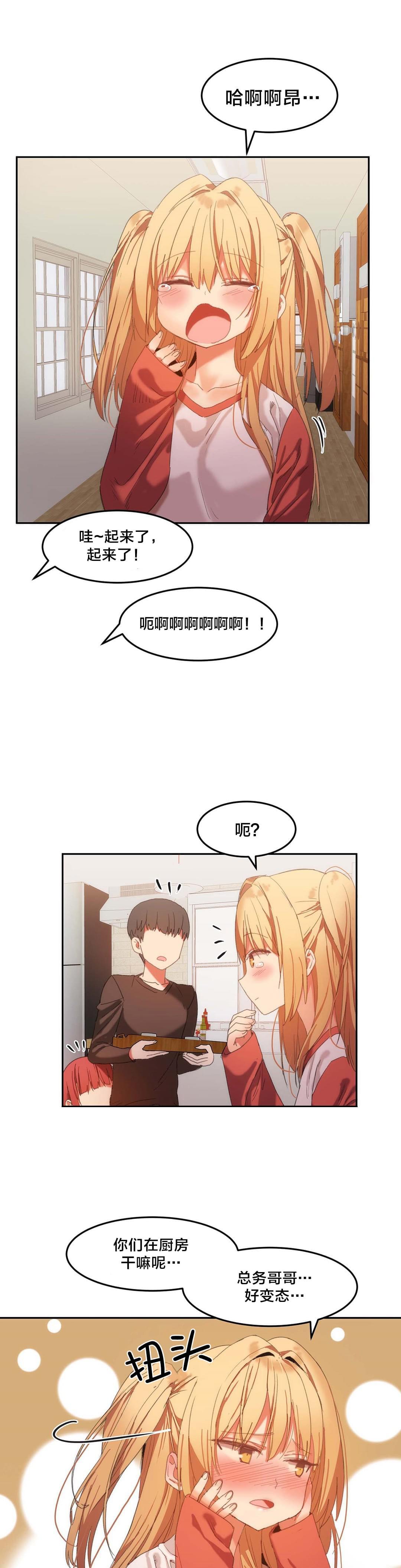 神秘的魔窟韩漫全集-第25话无删减无遮挡章节图片 