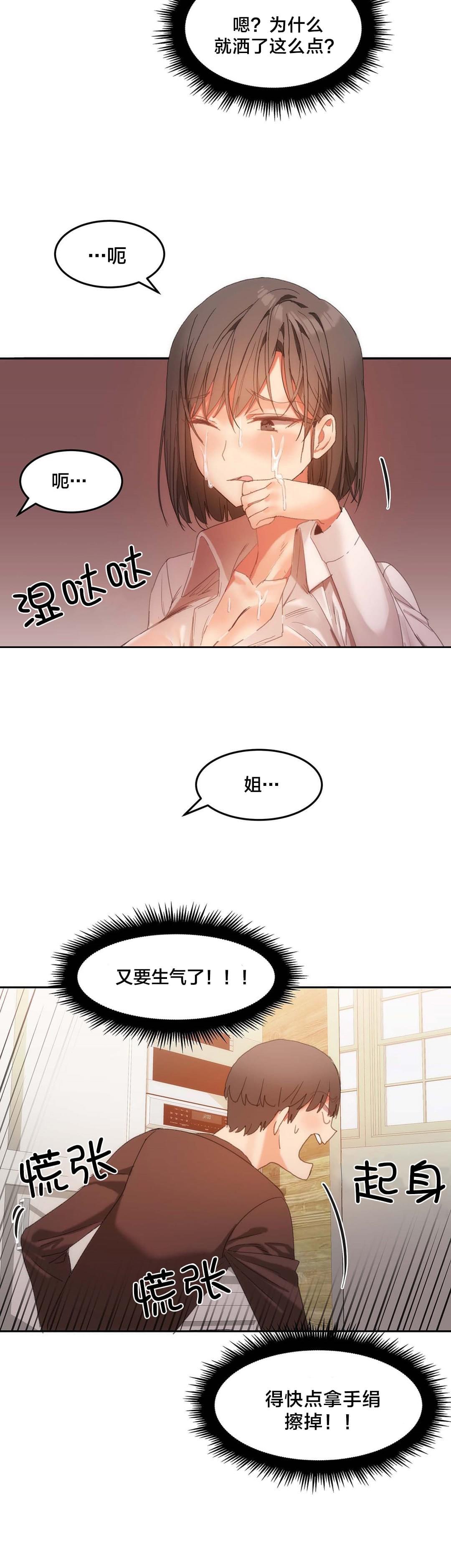 神秘的魔窟韩漫全集-第26话无删减无遮挡章节图片 