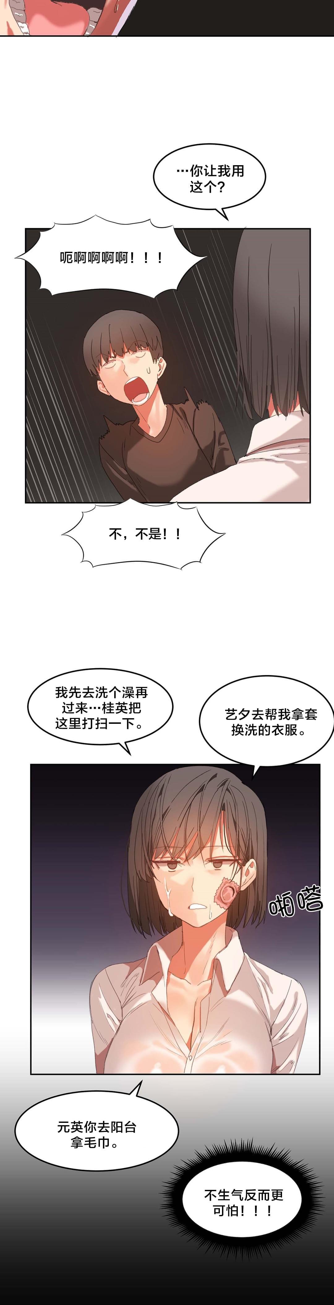 神秘的魔窟韩漫全集-第26话无删减无遮挡章节图片 