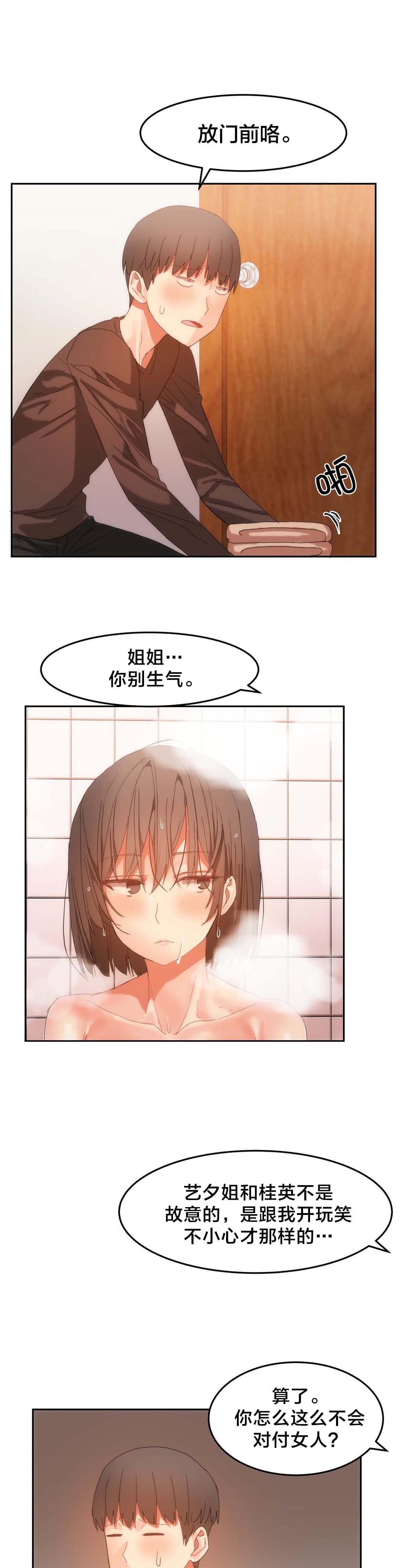 神秘的魔窟韩漫全集-第26话无删减无遮挡章节图片 
