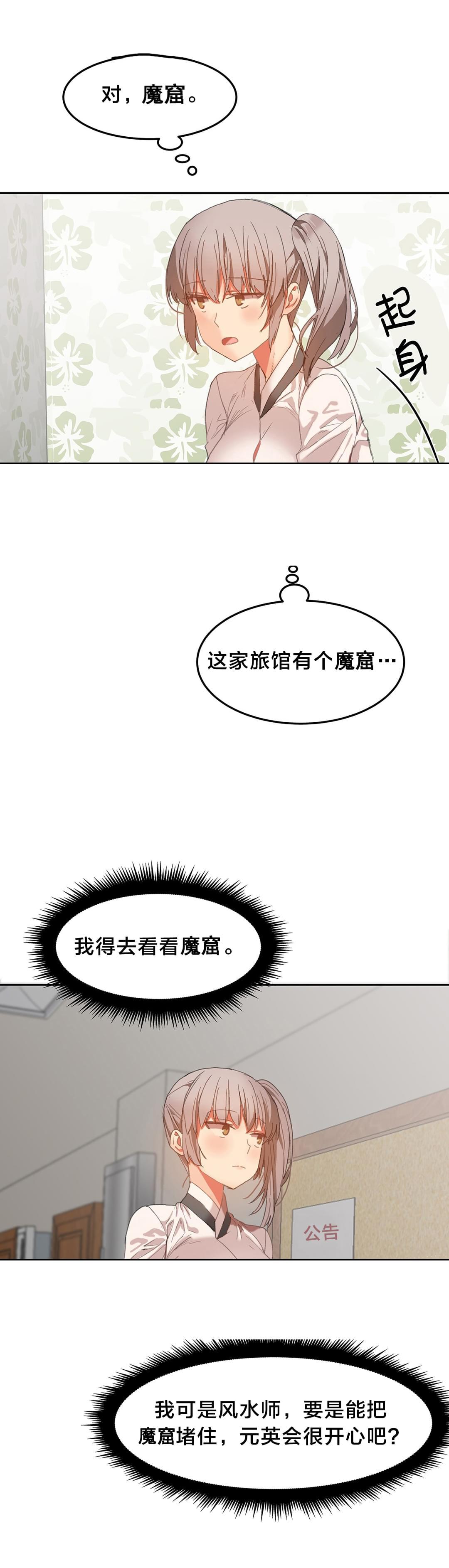 神秘的魔窟韩漫全集-第27话无删减无遮挡章节图片 