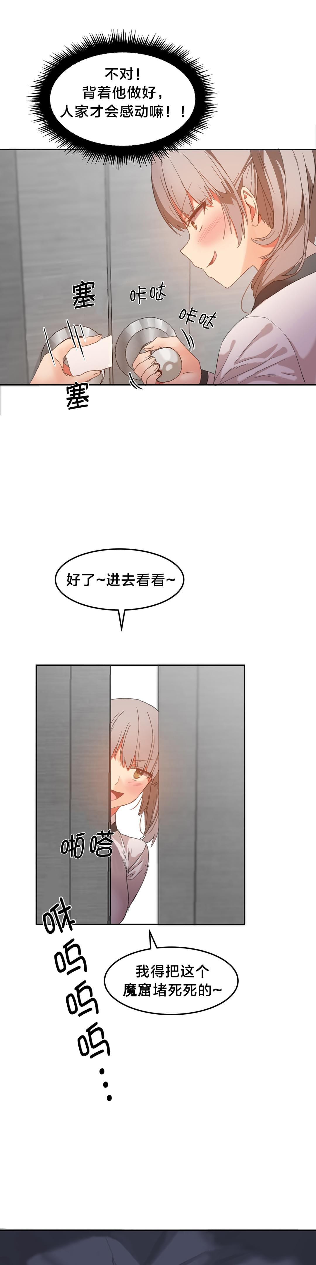 神秘的魔窟韩漫全集-第27话无删减无遮挡章节图片 