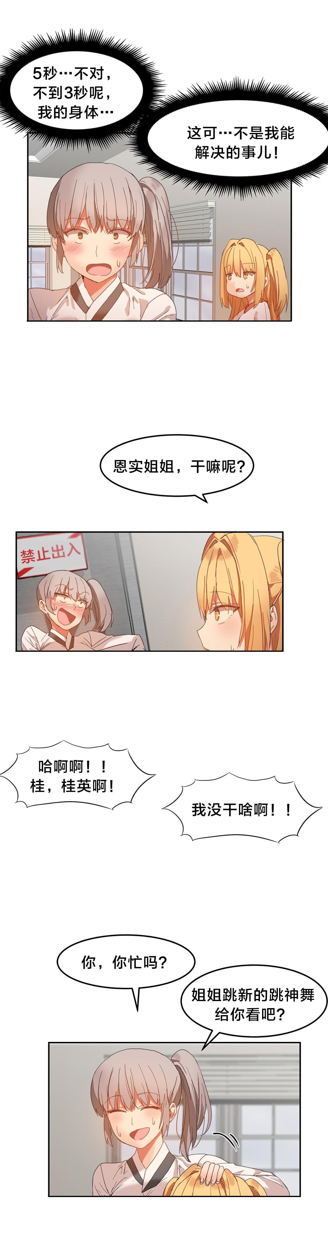 神秘的魔窟韩漫全集-第27话无删减无遮挡章节图片 