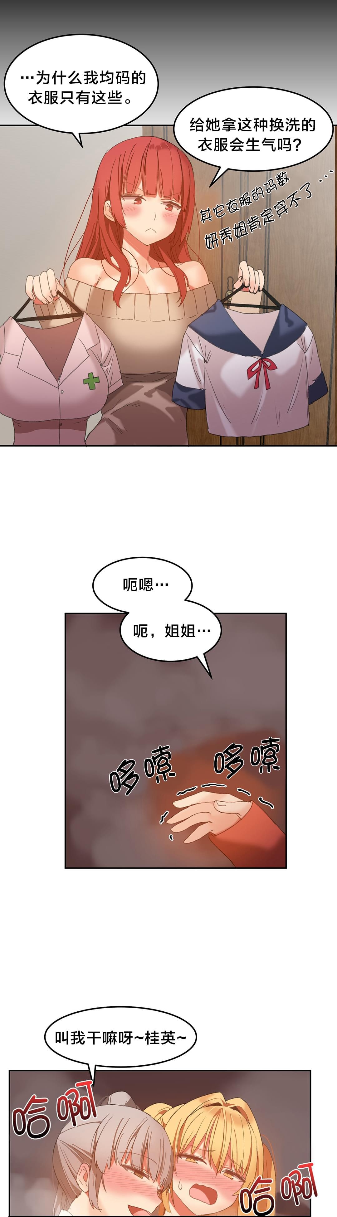 神秘的魔窟韩漫全集-第28话无删减无遮挡章节图片 