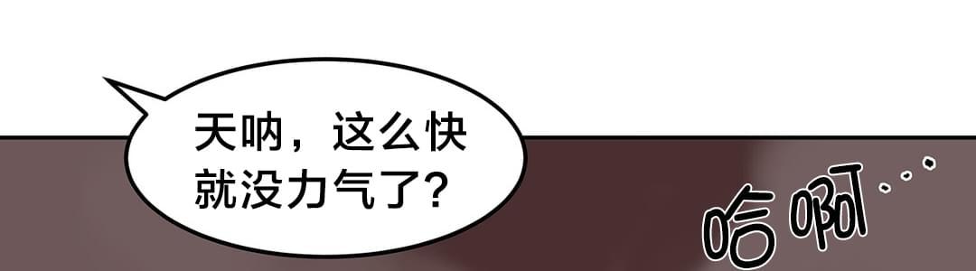 神秘的魔窟韩漫全集-第28话无删减无遮挡章节图片 