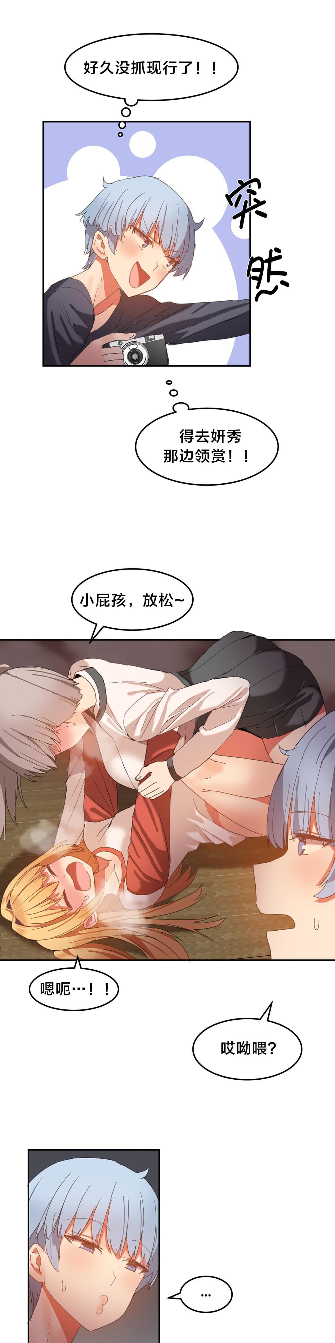 神秘的魔窟韩漫全集-第28话无删减无遮挡章节图片 