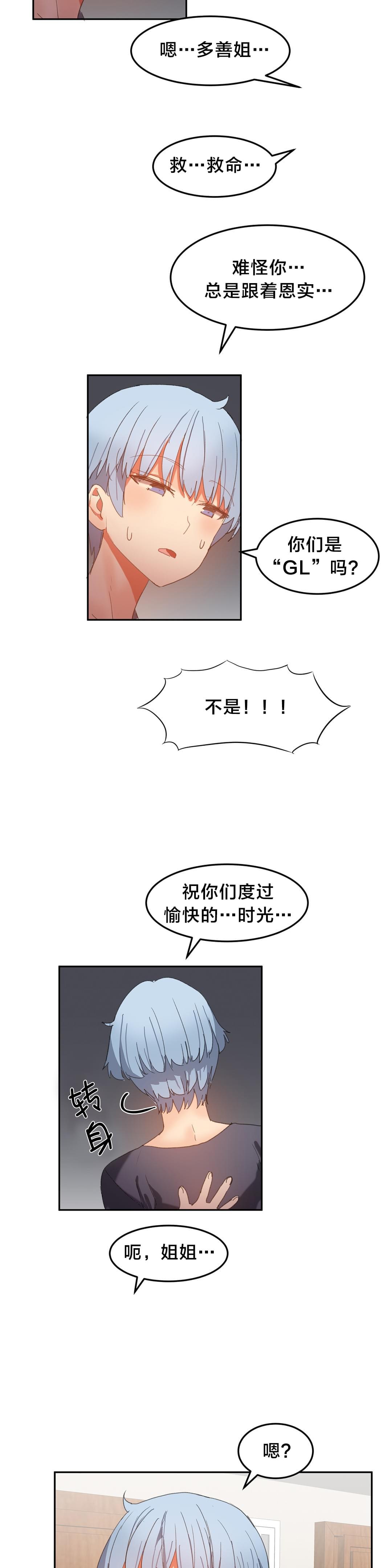 神秘的魔窟韩漫全集-第28话无删减无遮挡章节图片 