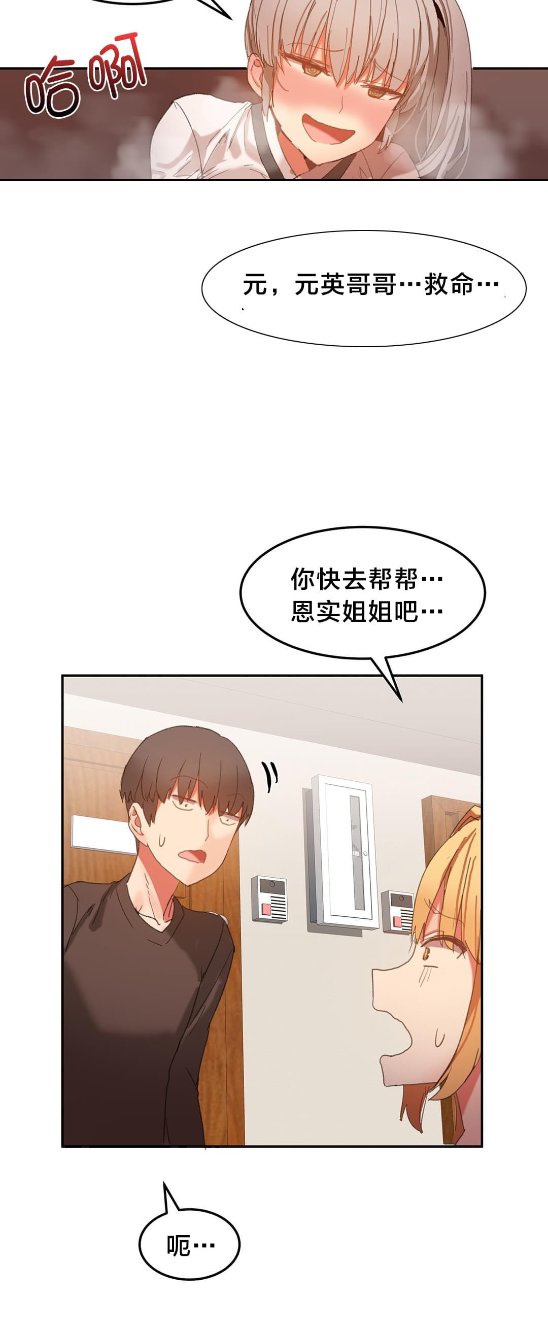 神秘的魔窟韩漫全集-第28话无删减无遮挡章节图片 