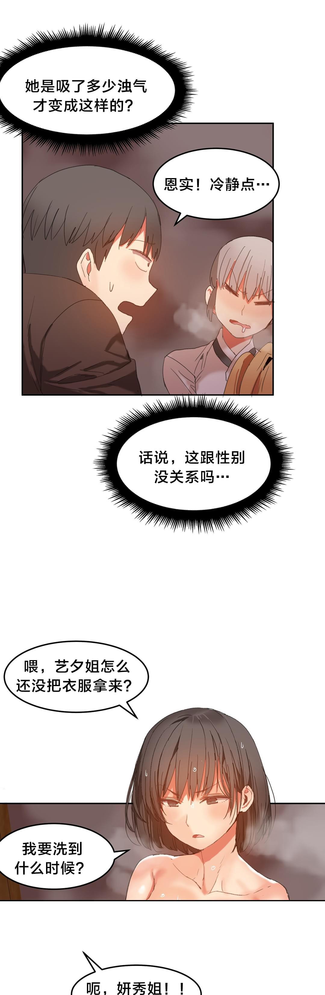 神秘的魔窟韩漫全集-第28话无删减无遮挡章节图片 