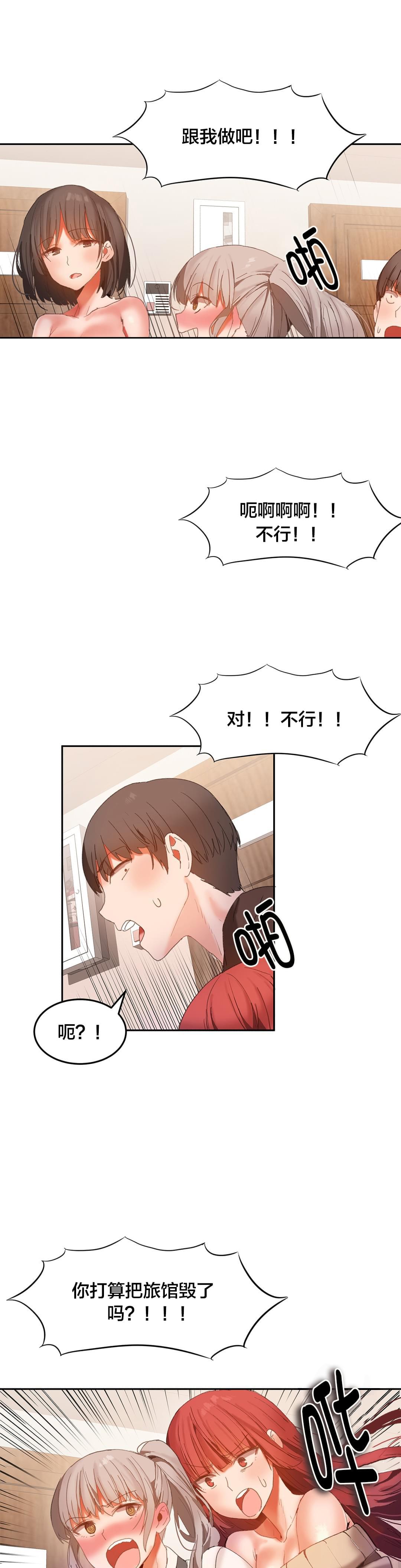 神秘的魔窟韩漫全集-第29话无删减无遮挡章节图片 
