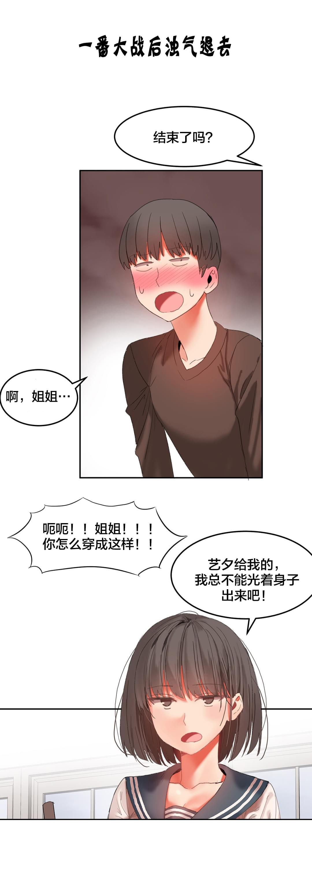 神秘的魔窟韩漫全集-第29话无删减无遮挡章节图片 