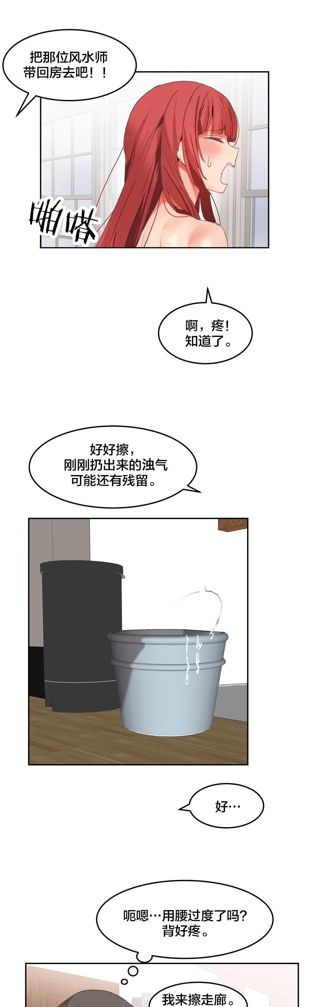 神秘的魔窟韩漫全集-第29话无删减无遮挡章节图片 