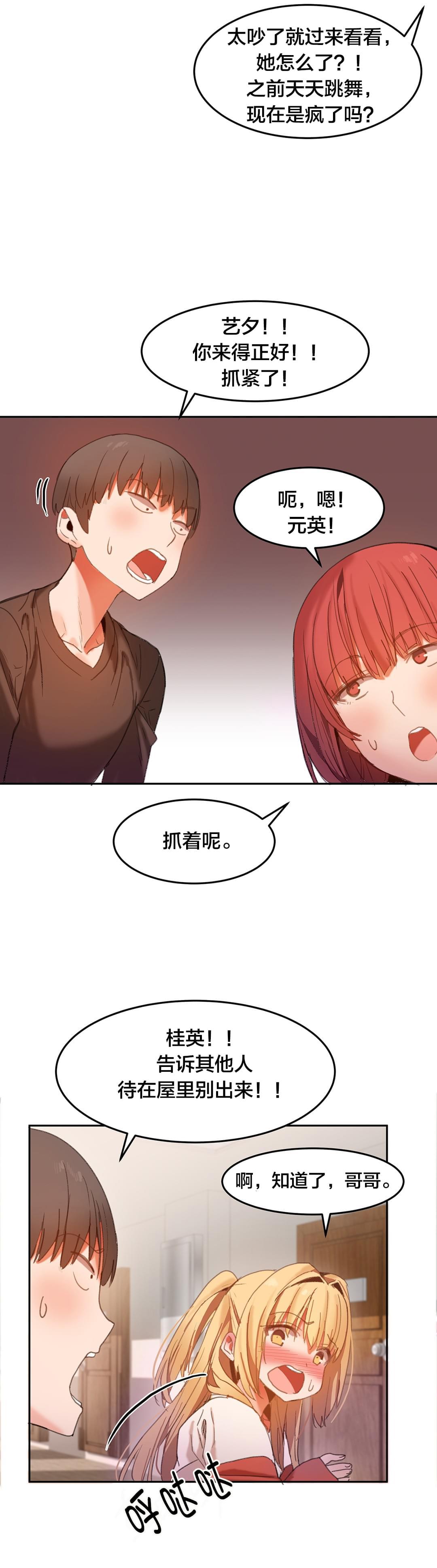 神秘的魔窟韩漫全集-第29话无删减无遮挡章节图片 