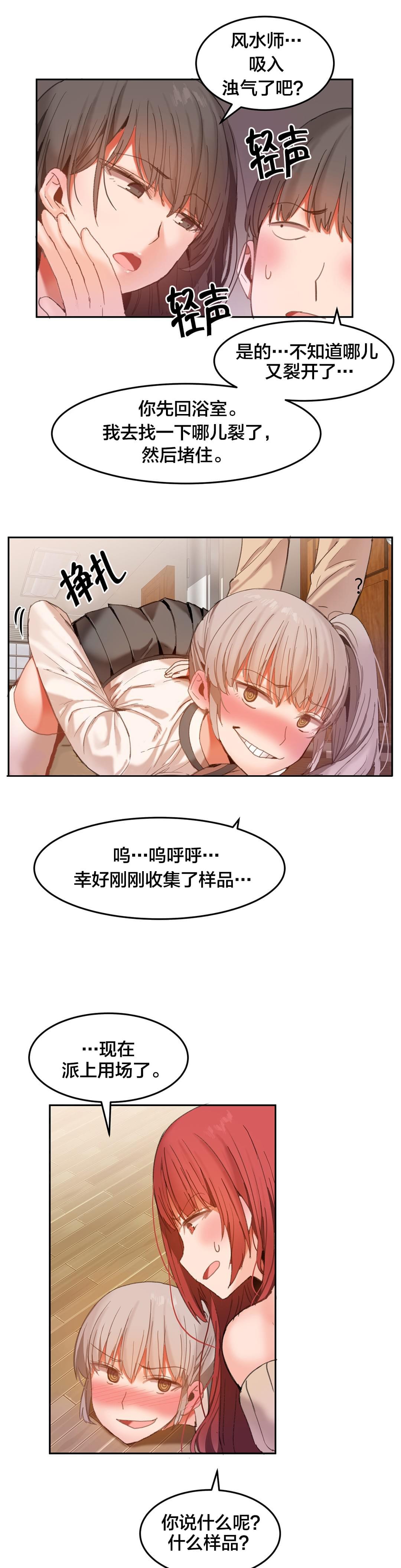 神秘的魔窟韩漫全集-第29话无删减无遮挡章节图片 