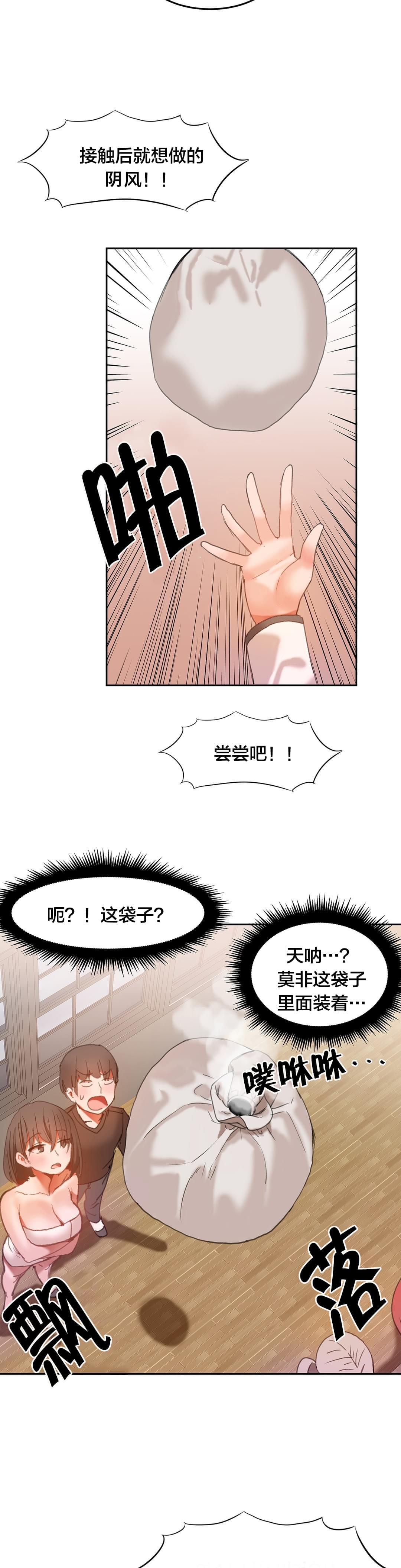 神秘的魔窟韩漫全集-第29话无删减无遮挡章节图片 