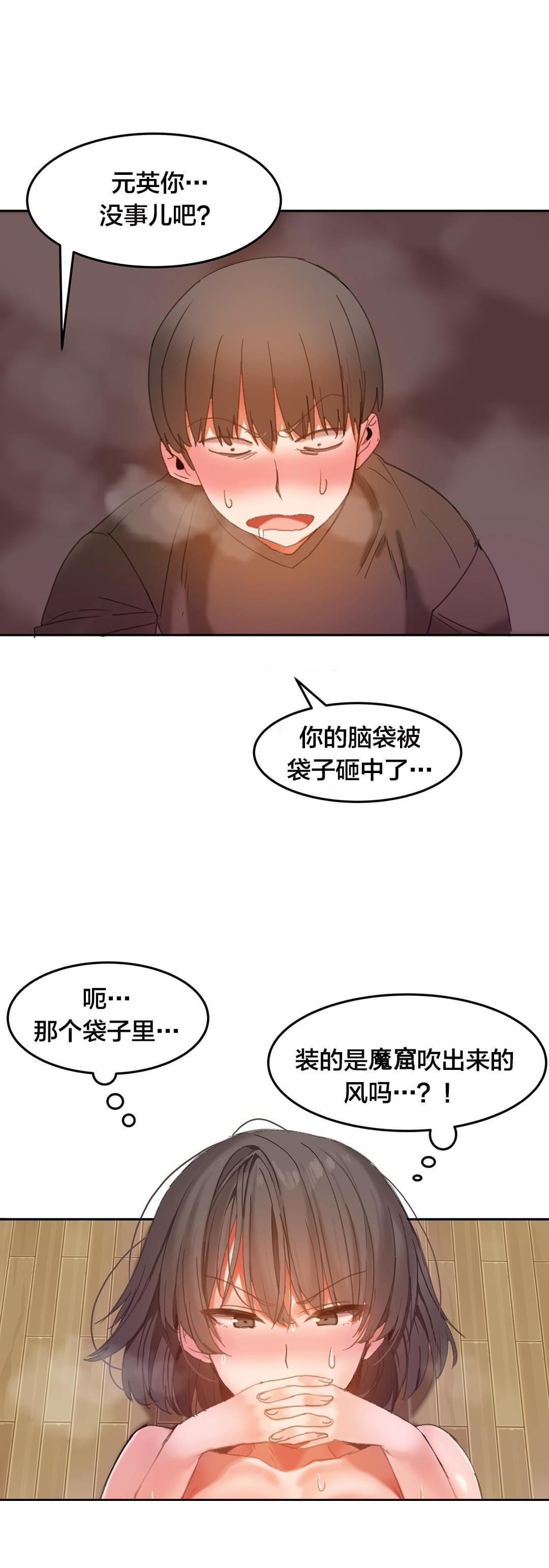 神秘的魔窟韩漫全集-第29话无删减无遮挡章节图片 