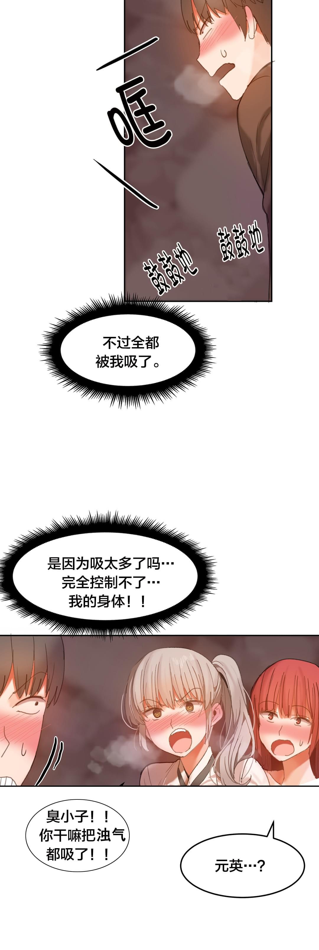 神秘的魔窟韩漫全集-第29话无删减无遮挡章节图片 