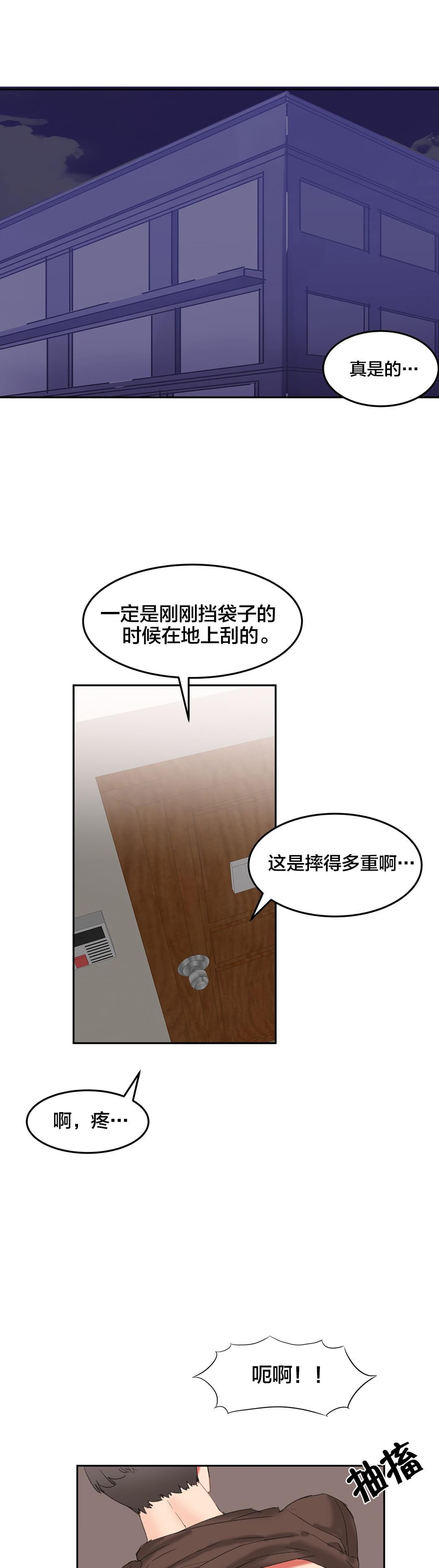 神秘的魔窟韩漫全集-第30话无删减无遮挡章节图片 