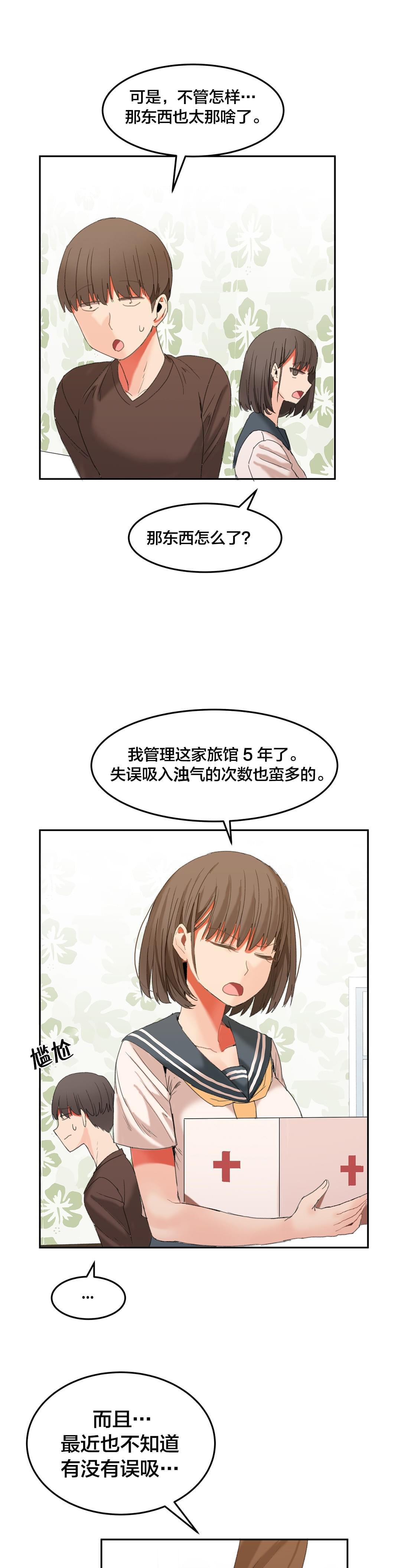 神秘的魔窟韩漫全集-第30话无删减无遮挡章节图片 