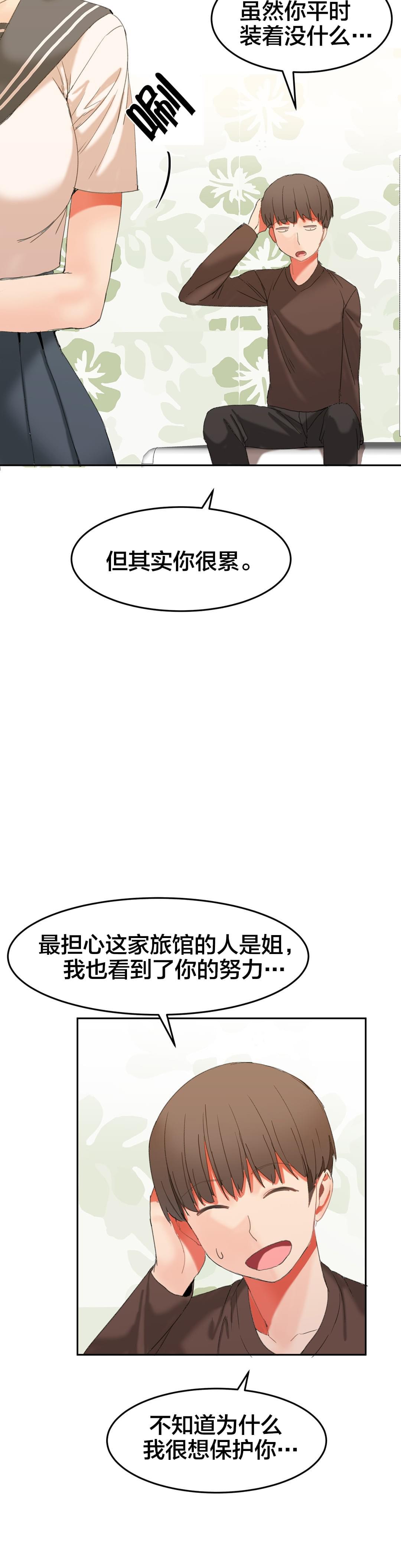 神秘的魔窟韩漫全集-第30话无删减无遮挡章节图片 