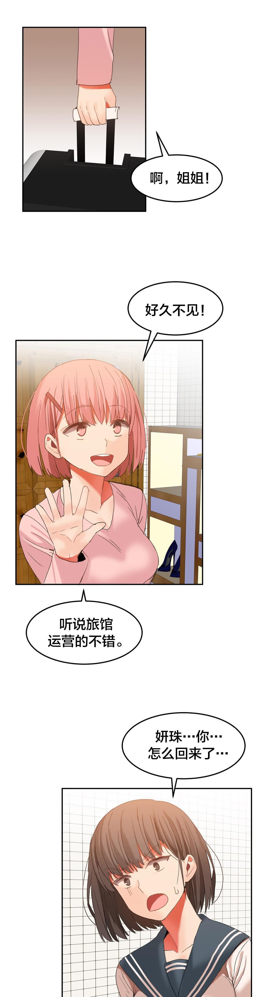 神秘的魔窟韩漫全集-第31话无删减无遮挡章节图片 