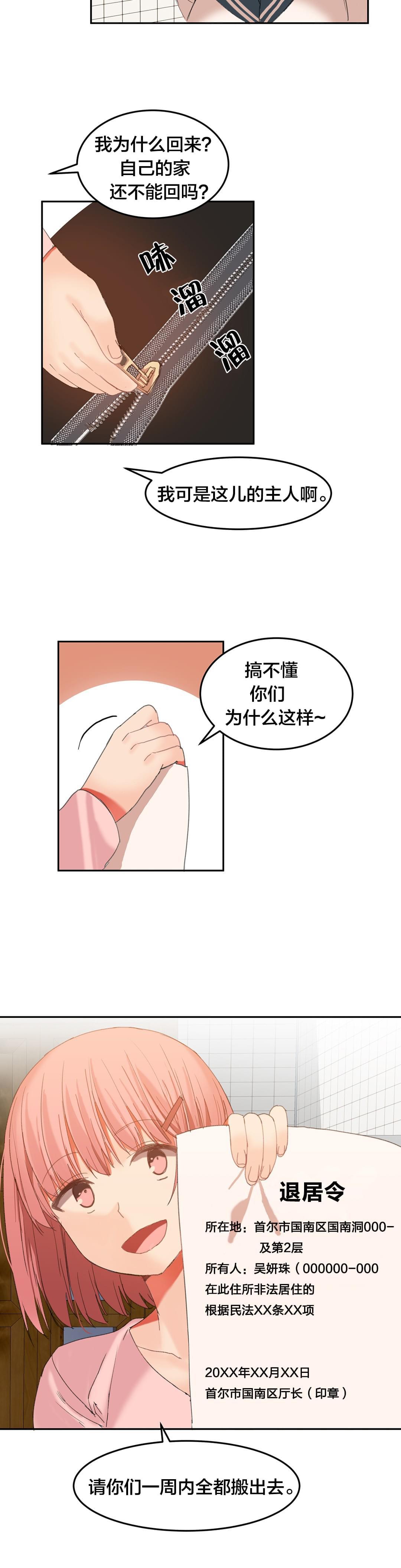 神秘的魔窟韩漫全集-第31话无删减无遮挡章节图片 
