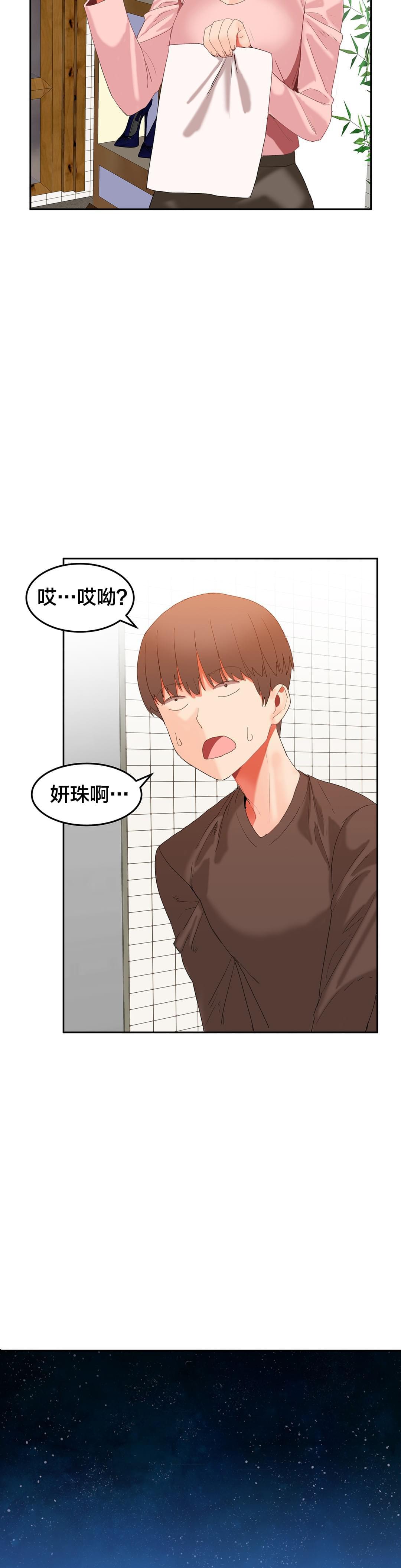 神秘的魔窟韩漫全集-第31话无删减无遮挡章节图片 