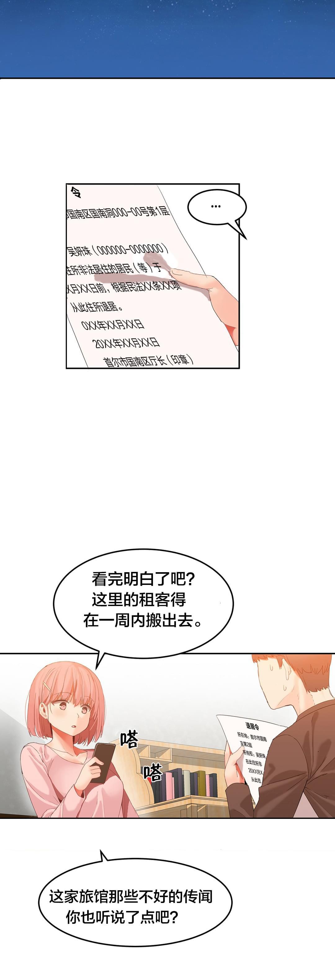 神秘的魔窟韩漫全集-第31话无删减无遮挡章节图片 