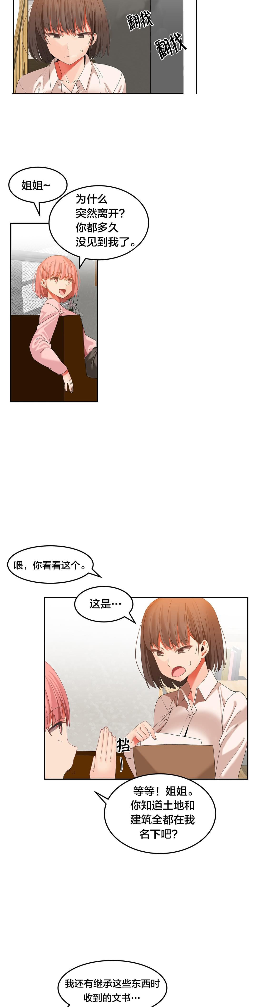 神秘的魔窟韩漫全集-第31话无删减无遮挡章节图片 