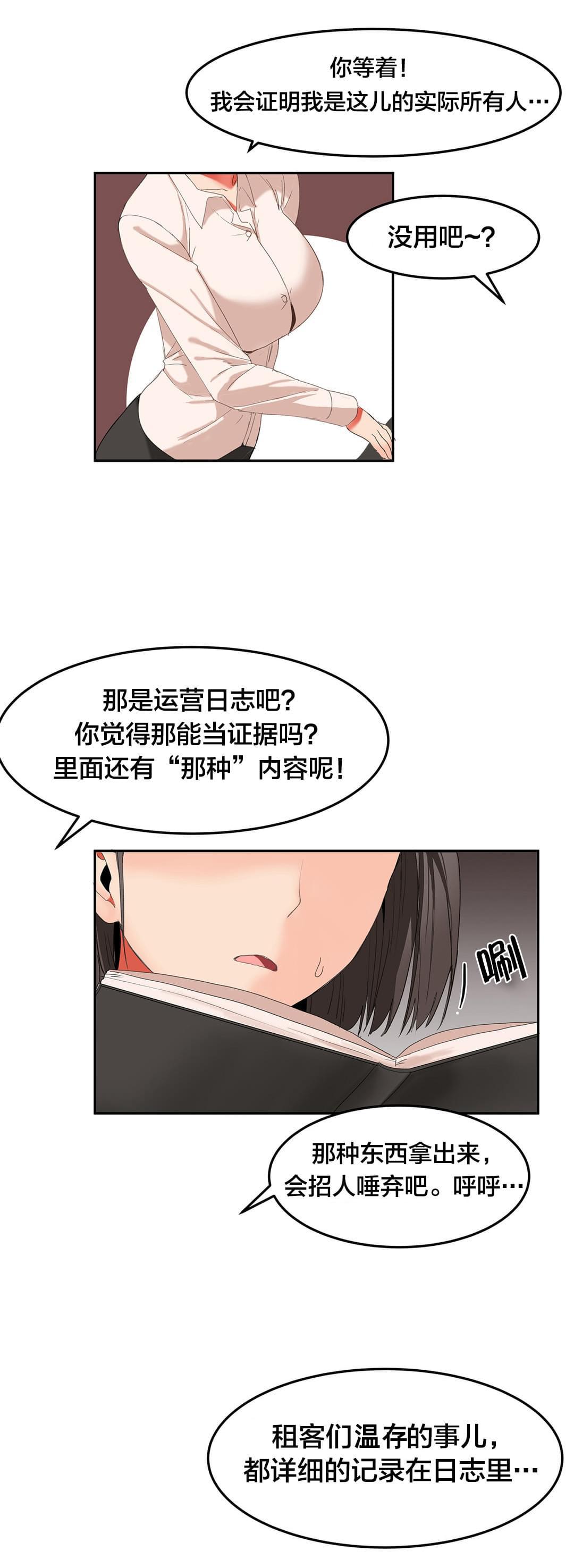 神秘的魔窟韩漫全集-第31话无删减无遮挡章节图片 