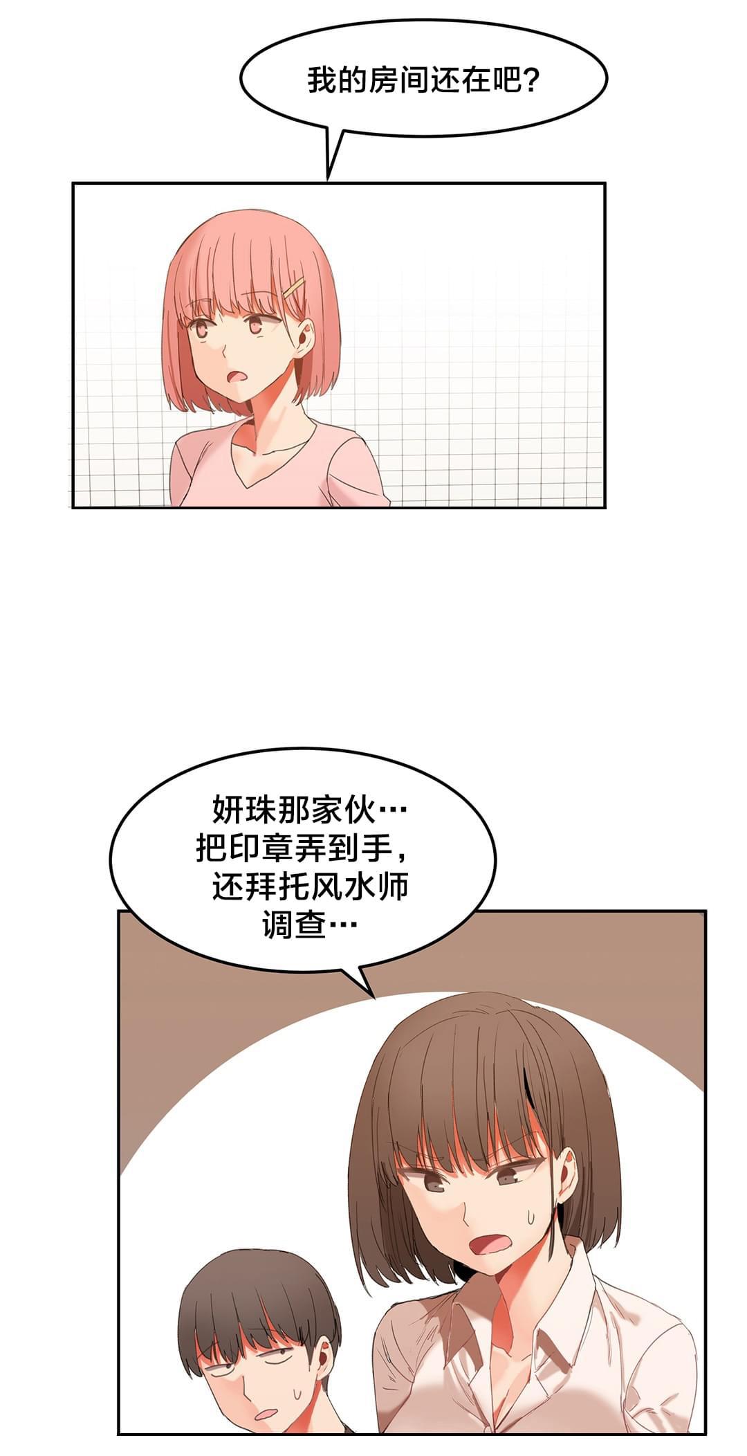 神秘的魔窟韩漫全集-第32话无删减无遮挡章节图片 
