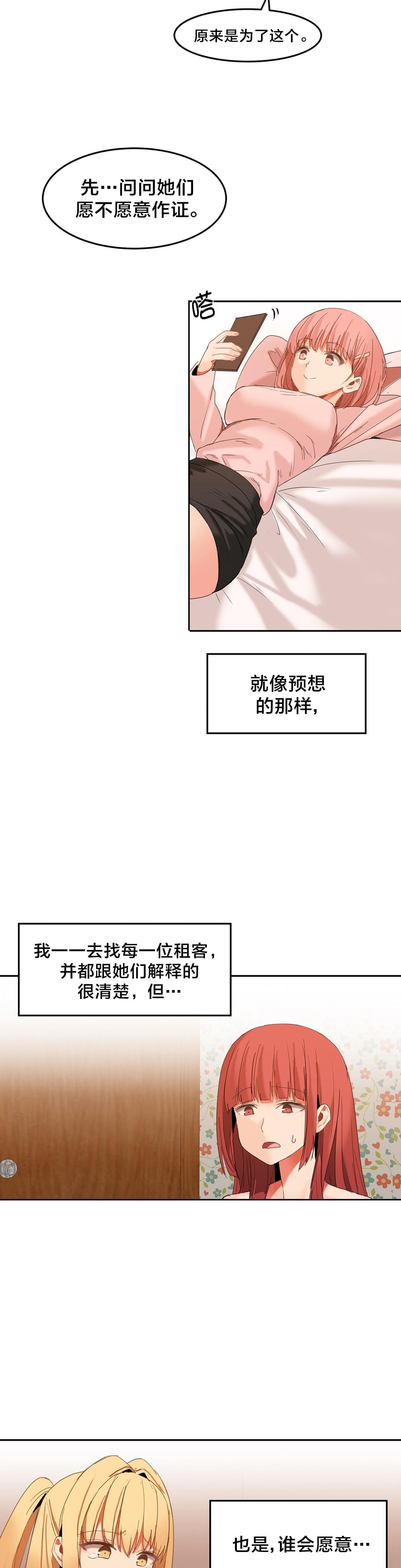神秘的魔窟韩漫全集-第32话无删减无遮挡章节图片 