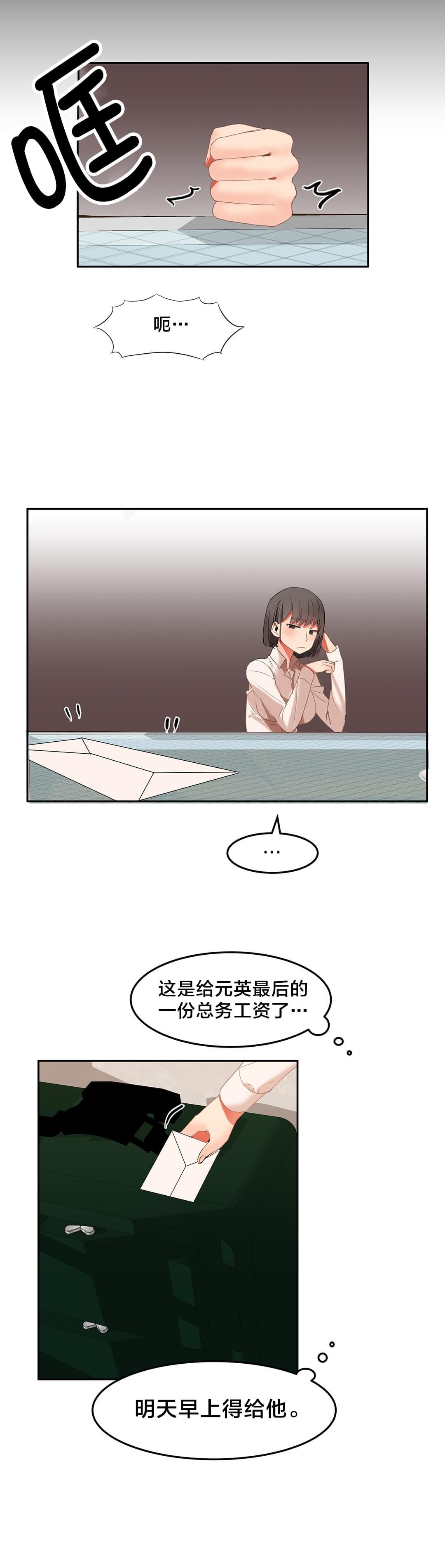 神秘的魔窟韩漫全集-第32话无删减无遮挡章节图片 