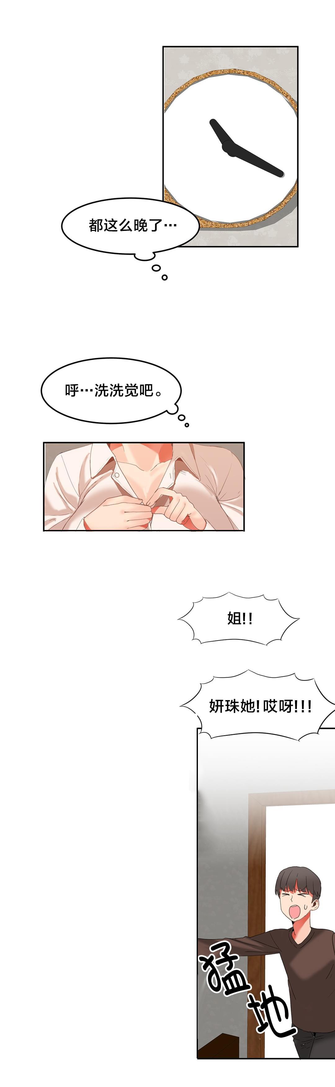 神秘的魔窟韩漫全集-第32话无删减无遮挡章节图片 