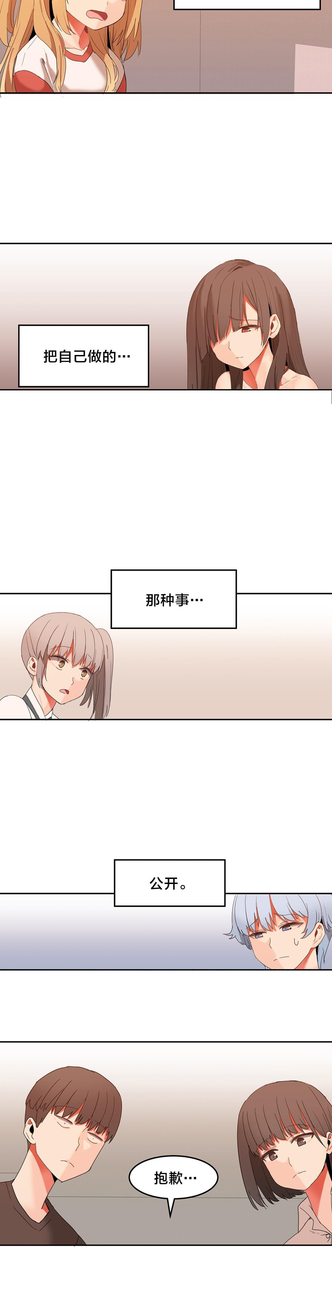 神秘的魔窟韩漫全集-第32话无删减无遮挡章节图片 