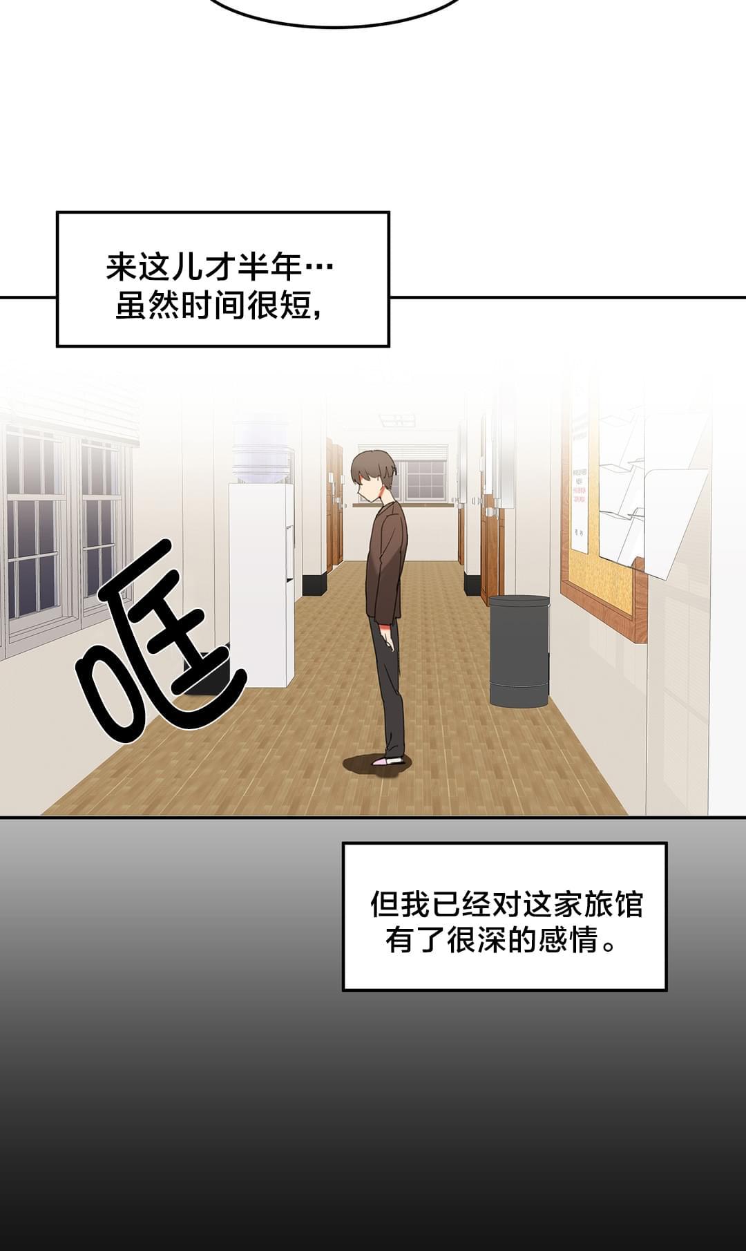 神秘的魔窟韩漫全集-第32话无删减无遮挡章节图片 