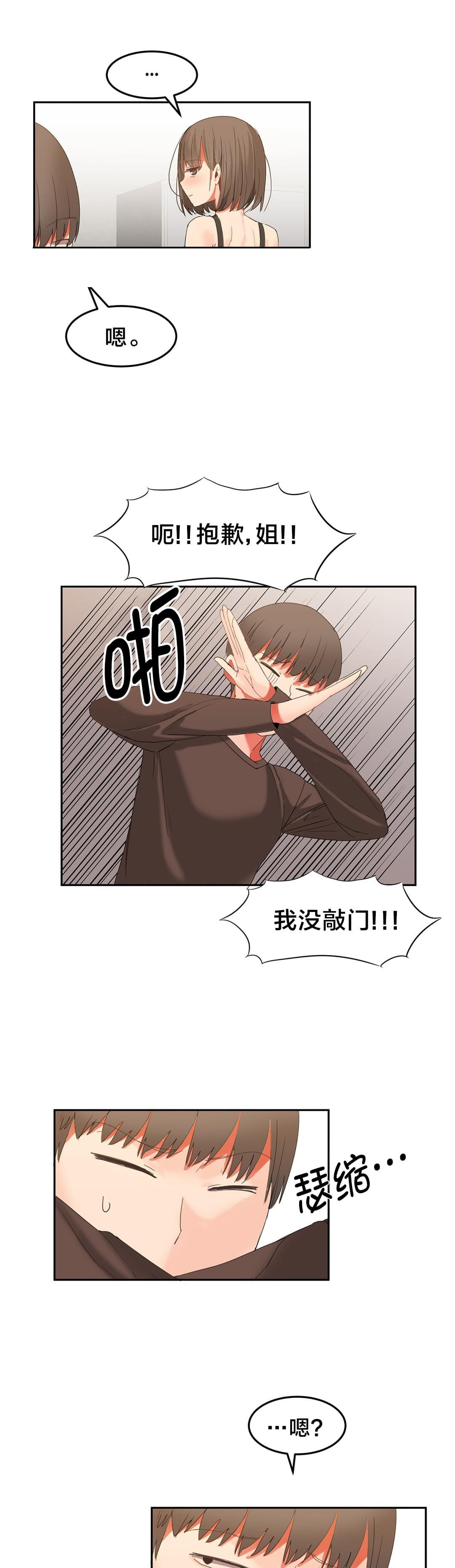 神秘的魔窟韩漫全集-第33话无删减无遮挡章节图片 