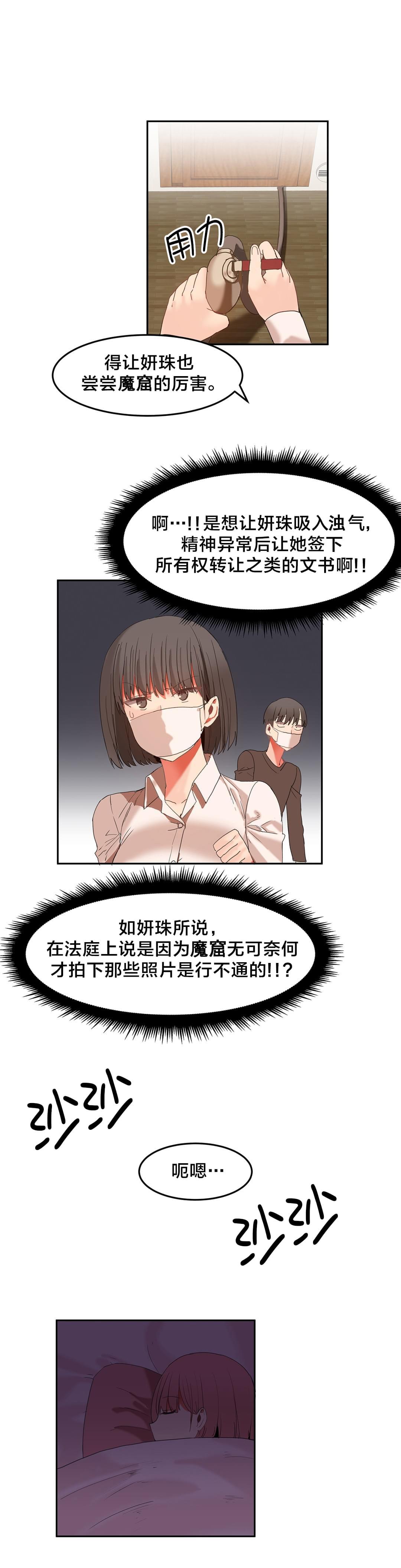 神秘的魔窟韩漫全集-第33话无删减无遮挡章节图片 