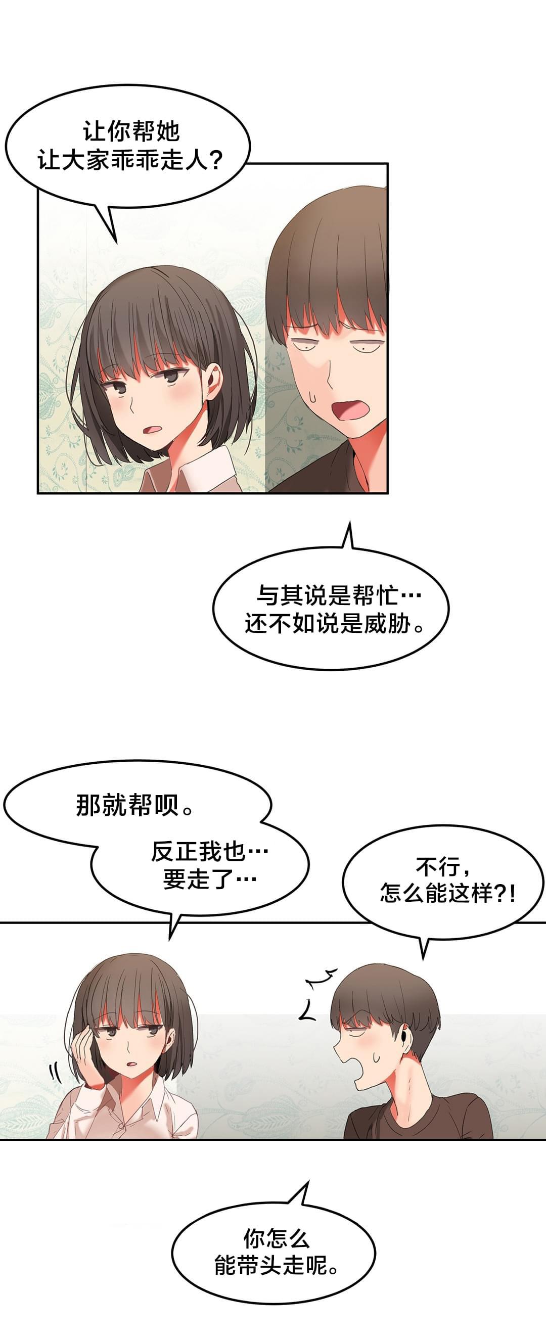 神秘的魔窟韩漫全集-第33话无删减无遮挡章节图片 