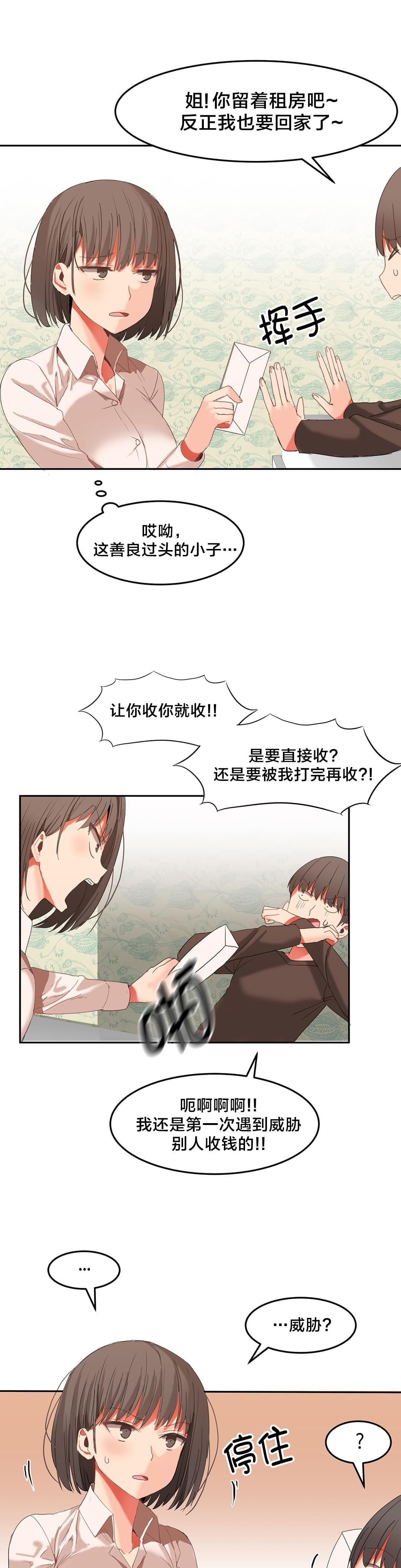神秘的魔窟韩漫全集-第33话无删减无遮挡章节图片 