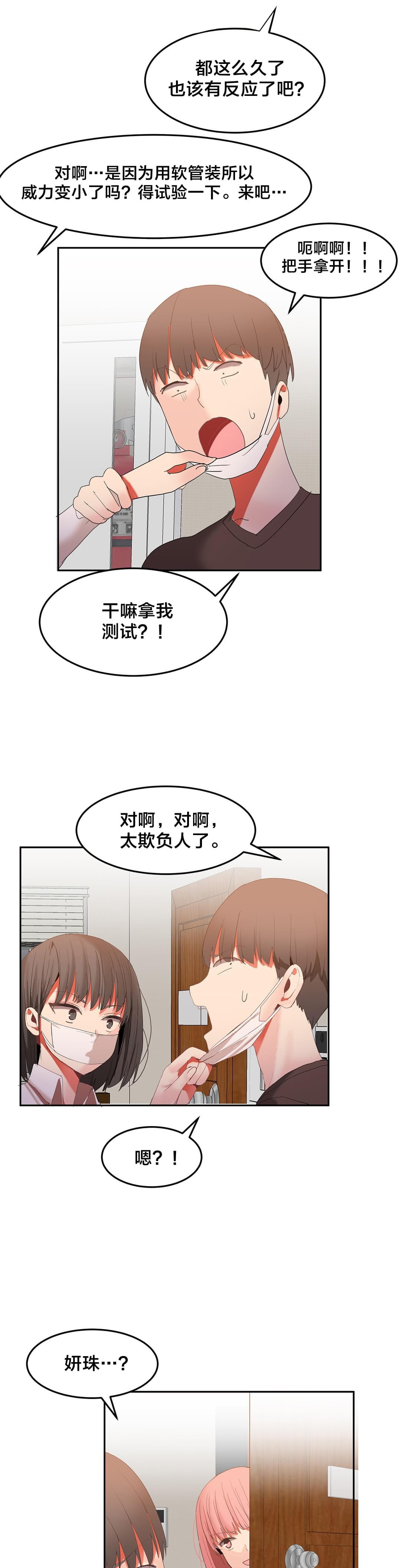 神秘的魔窟韩漫全集-第34话无删减无遮挡章节图片 