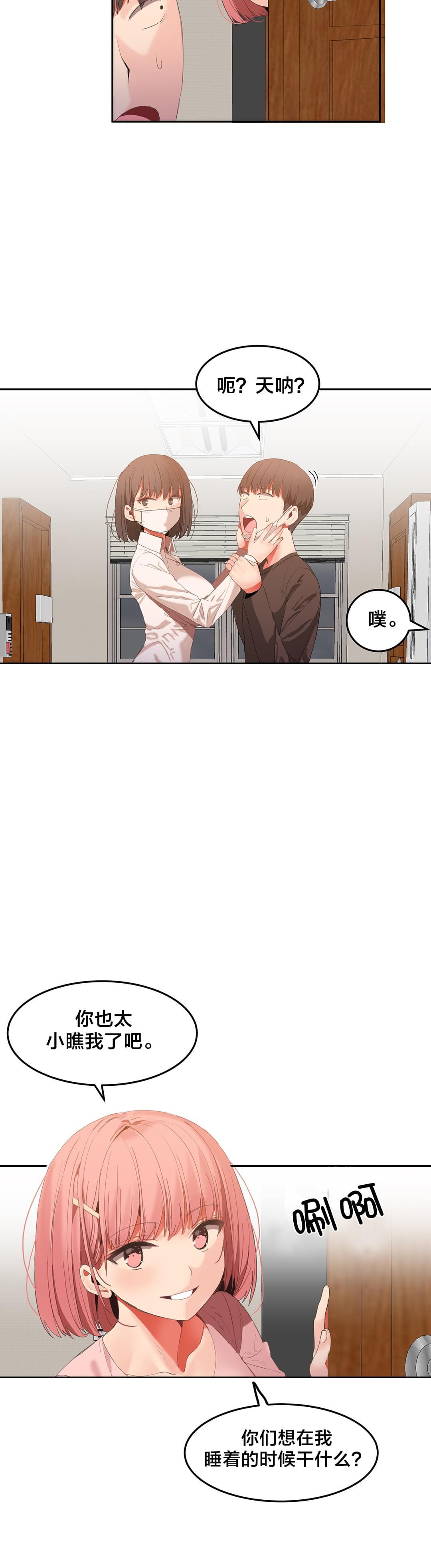 神秘的魔窟韩漫全集-第34话无删减无遮挡章节图片 