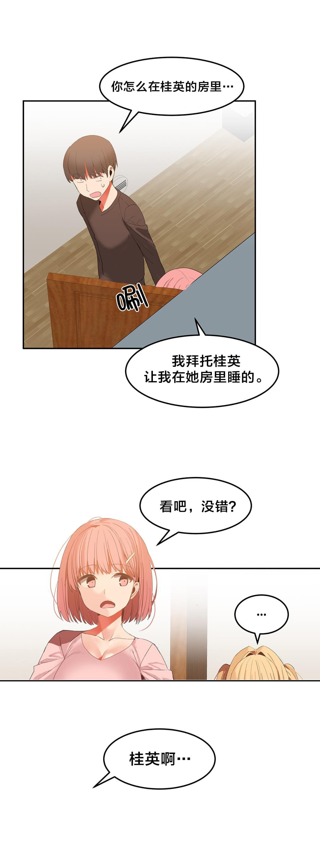 神秘的魔窟韩漫全集-第34话无删减无遮挡章节图片 