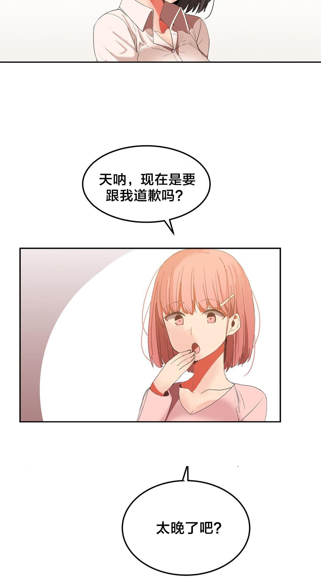 神秘的魔窟韩漫全集-第34话无删减无遮挡章节图片 