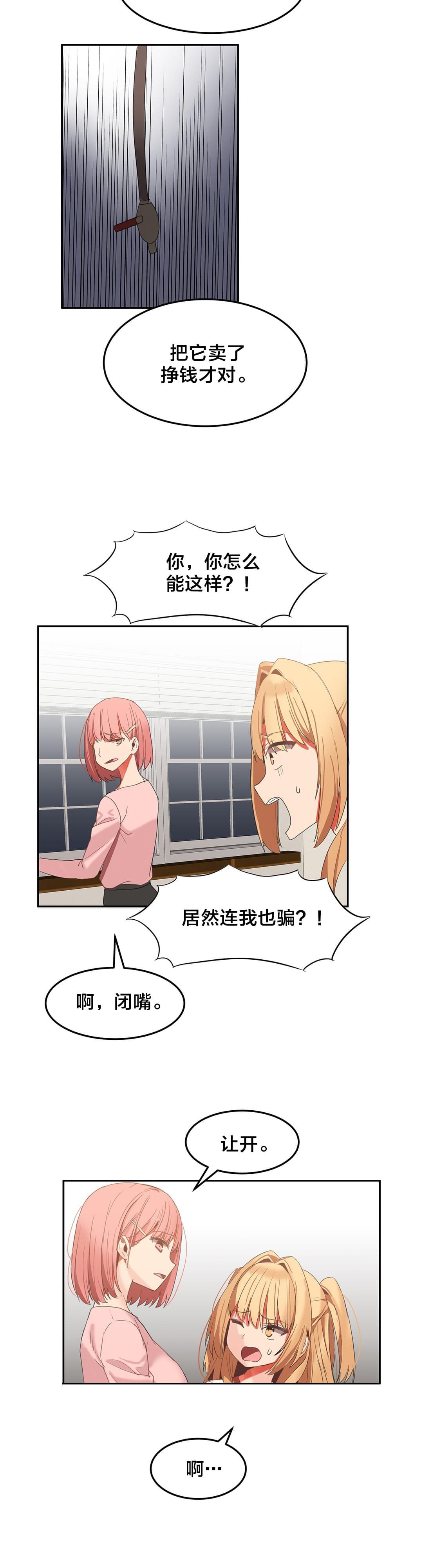 神秘的魔窟韩漫全集-第35话无删减无遮挡章节图片 