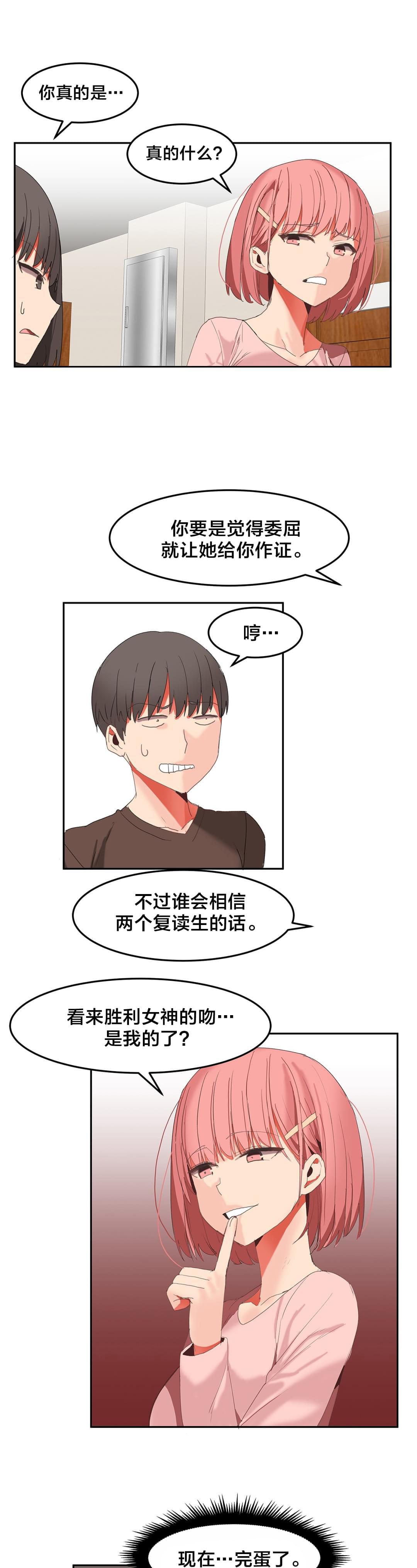 神秘的魔窟韩漫全集-第35话无删减无遮挡章节图片 