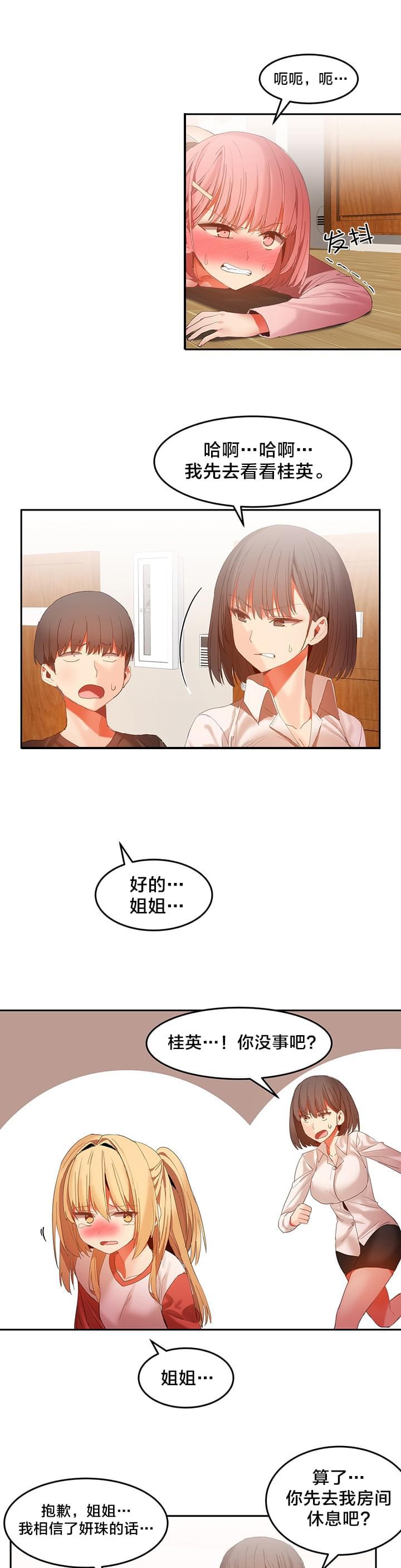 神秘的魔窟韩漫全集-第36话无删减无遮挡章节图片 
