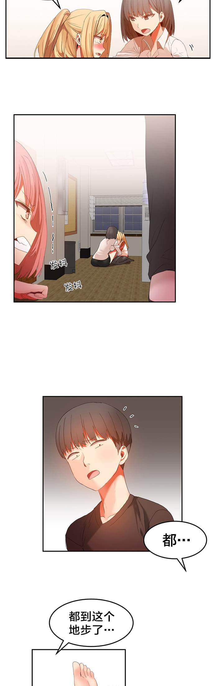 神秘的魔窟韩漫全集-第36话无删减无遮挡章节图片 