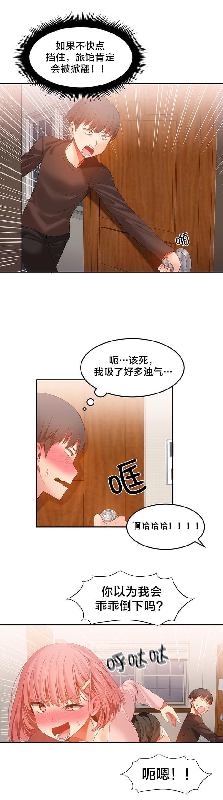 神秘的魔窟韩漫全集-第36话无删减无遮挡章节图片 