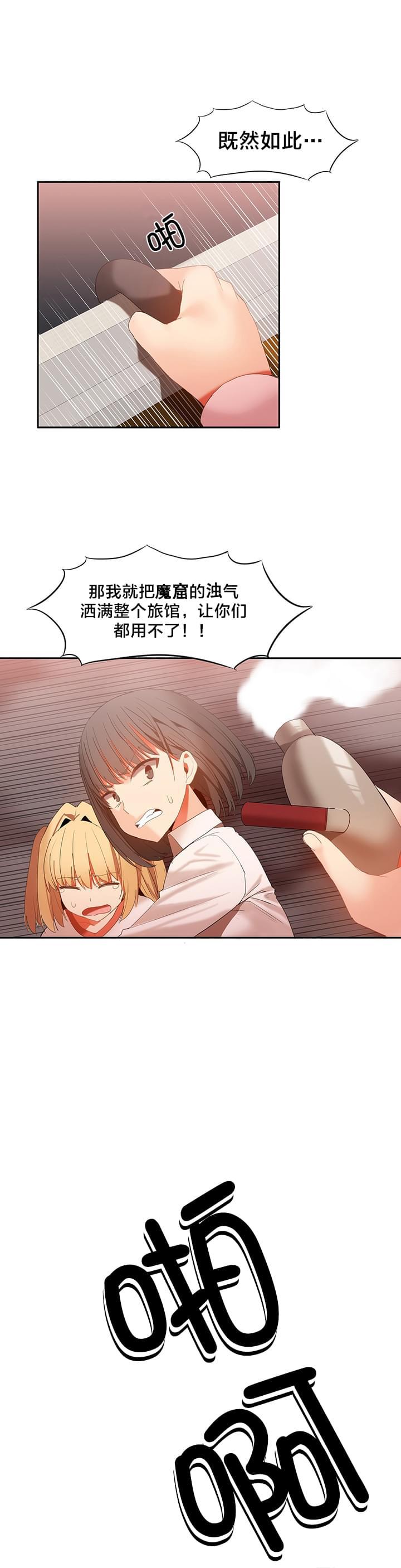 神秘的魔窟韩漫全集-第36话无删减无遮挡章节图片 